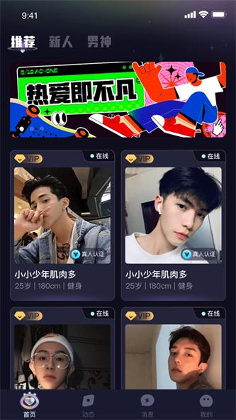 认识他软件  v1.0图1