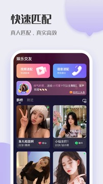 鹊桥交友软件