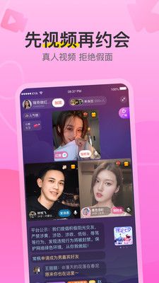 想约爱app  v7.6.730图3