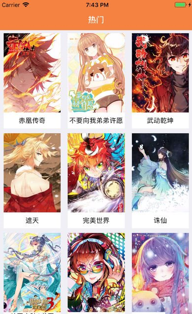 漫画星球app免费下载  v3.38图3