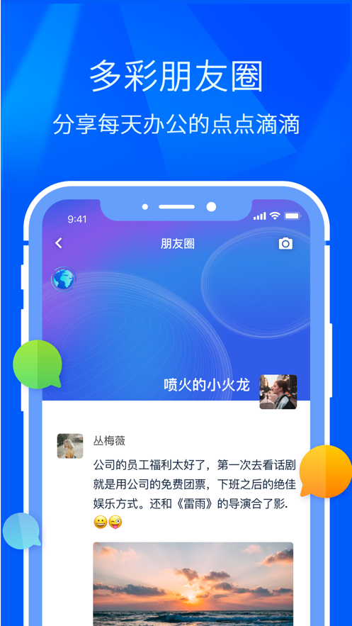 闪圈2023  v5.2.4图3
