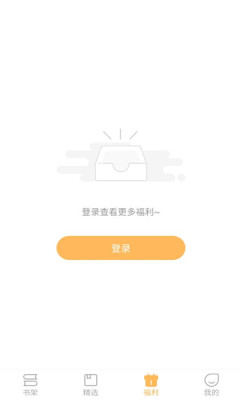 甜桃小说app  v1.0.0图1