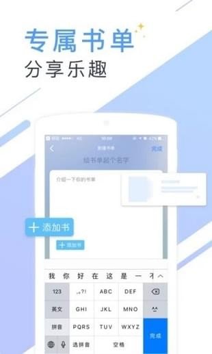 书香小说大全软件下载