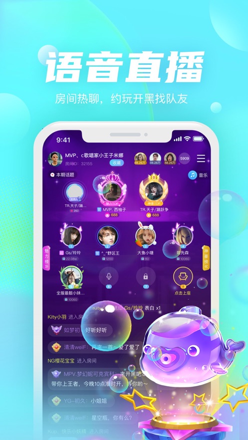 趣味语音包下载安装  v1.0.0图3
