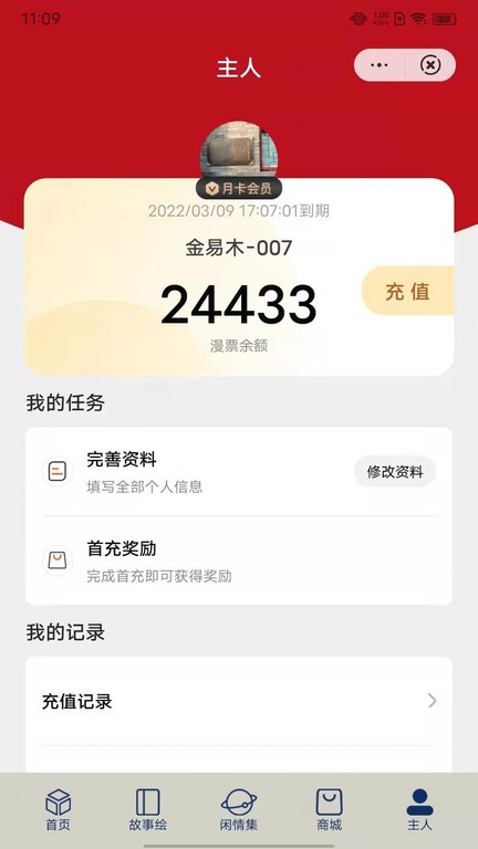 停停集漫画手机版  v1.0.5图1