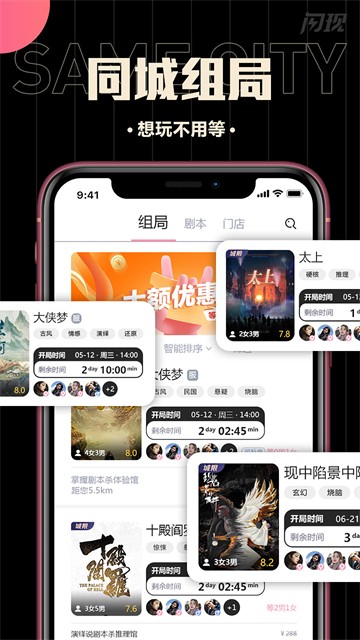 闪现免费版  v1.2.0527图2