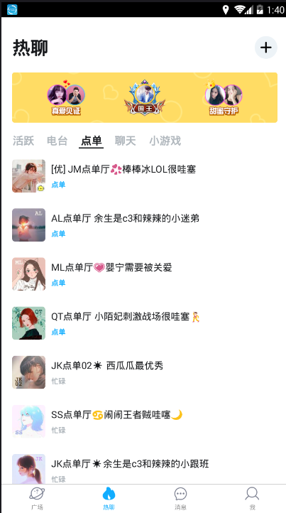 小黄鸡交友手机版