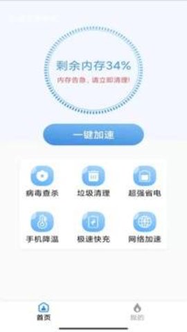 超级手机管家  v1.2.0图2