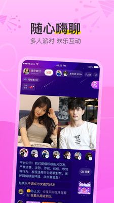 想约爱app  v7.6.730图2