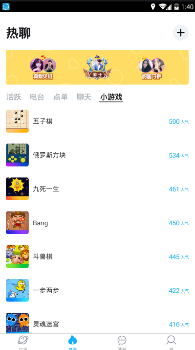小黄鸡交友app  v1.0.1图4