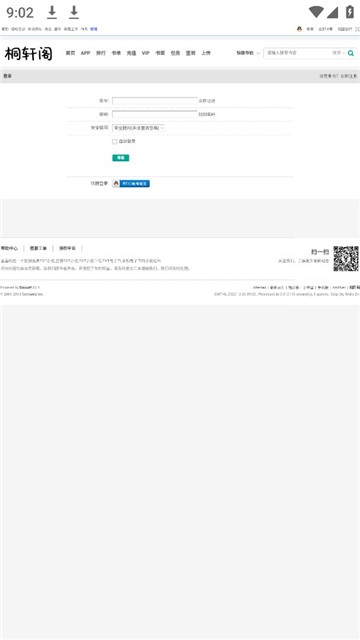 桐轩阁小说网  v1.1.7图1
