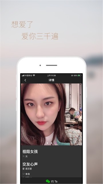想爱了最新版  v19.0.3图1