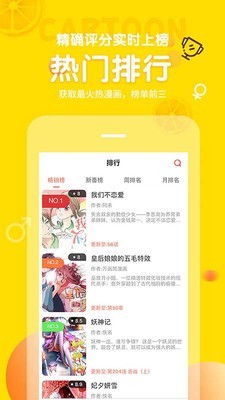 斗罗大陆4终极斗罗漫画土豆漫画网