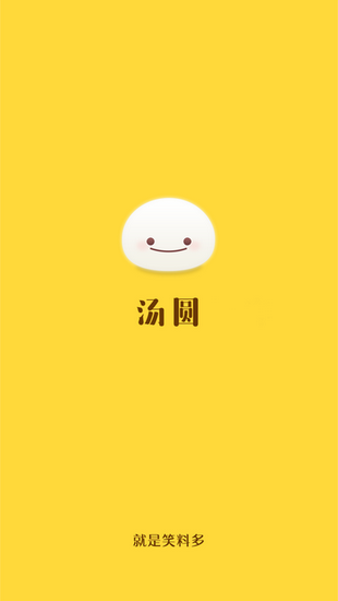 汤圆小说官网重生后只想在怀里撒个娇  v5.7.8图3
