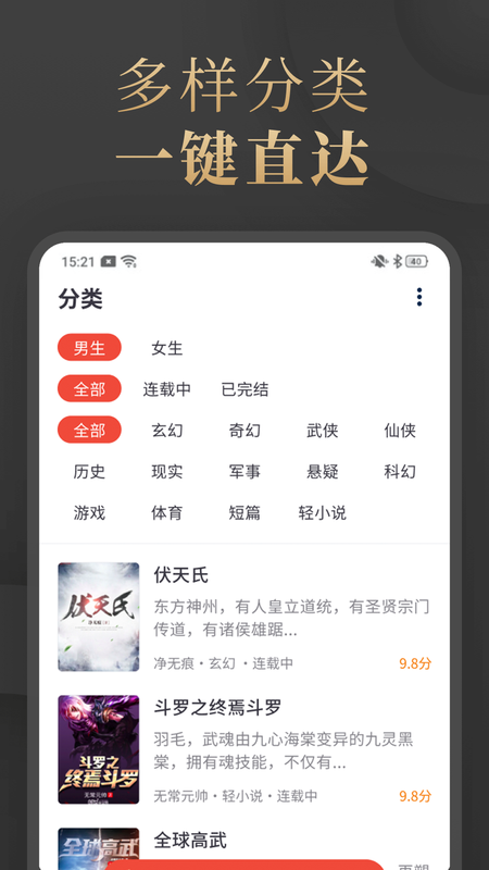 陌香小说紫袍天师秦昊