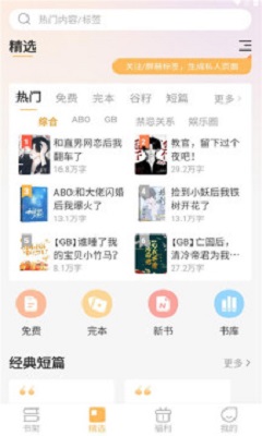 甜桃小说app