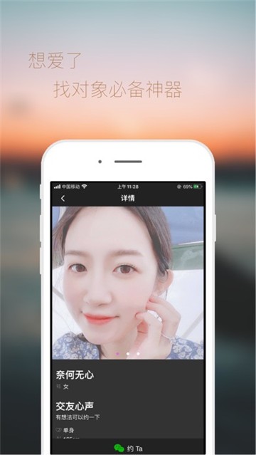 想爱了最新版