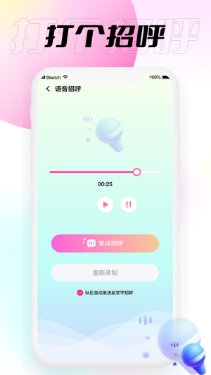 小围巾2023  v1.0.0图3