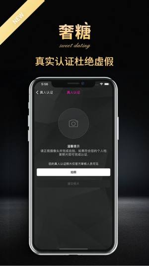 奢糖手机版