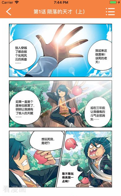 斗罗大陆2漫画星球免费阅读下拉式  v3.38图2