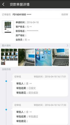 普惠金融下载安装  v1.0图1