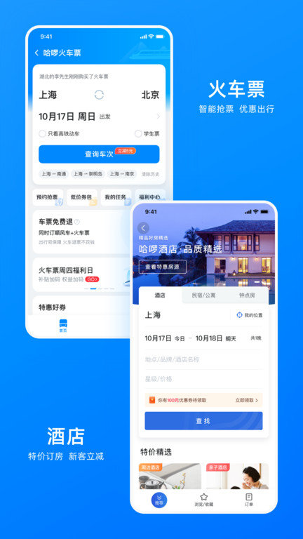 哈啰想见你婚恋安卓版  v6.25.0图2