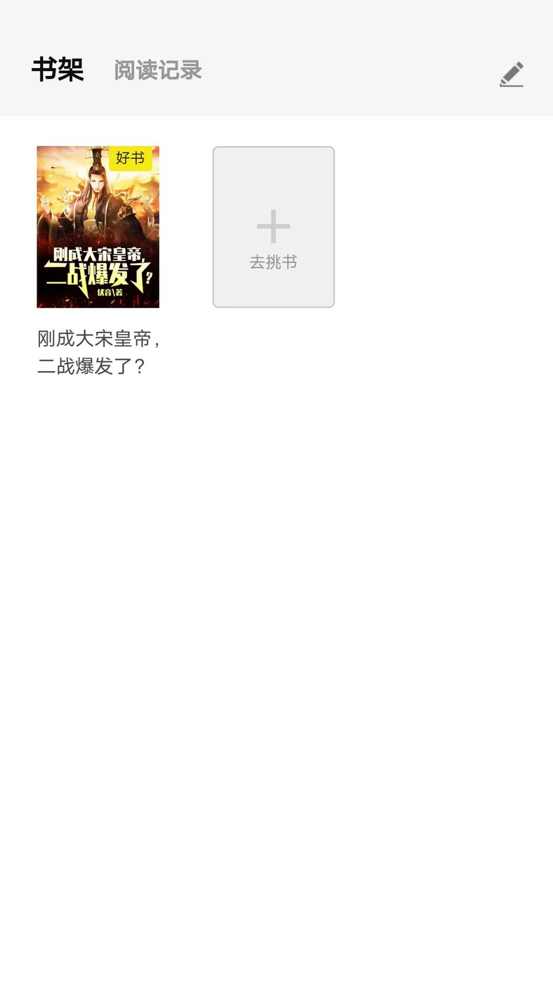 天天爱读书网  v1.0.0图2