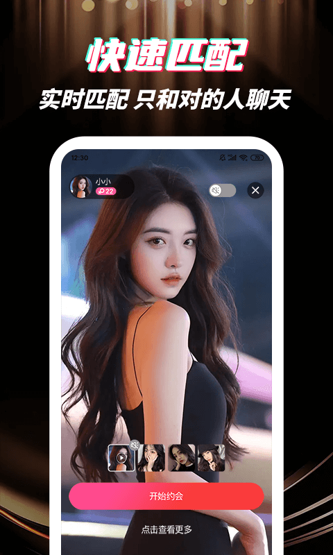 深交视频聊天安卓版  v1.0.0图2