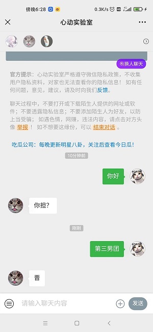 心动实验室2023  v图3