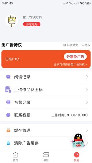文趣阁app官方下载苹果