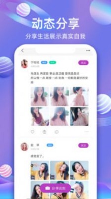 赛客交友网app下载苹果