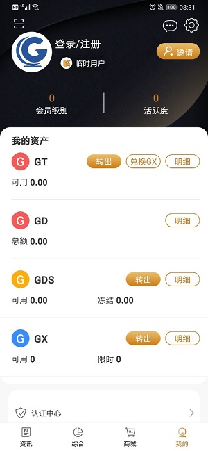 全球博览app