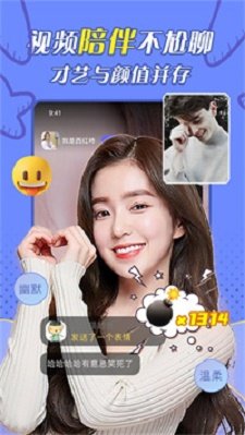 闪遇视频聊天手机版  v1.0图3