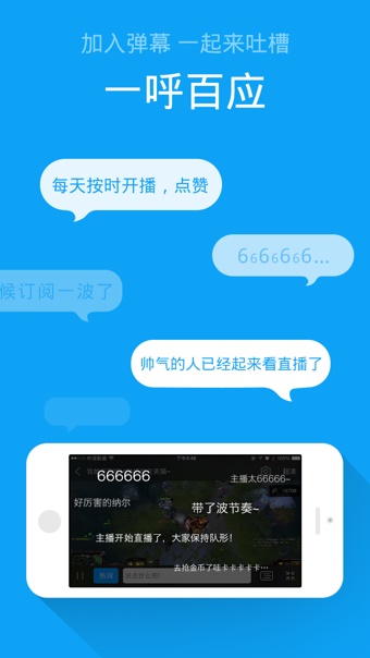 战旗TV安卓版  v3.4.1图1