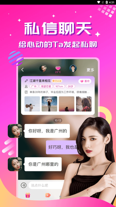 心恋最新版