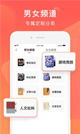 香蕉小说  v1.0图3