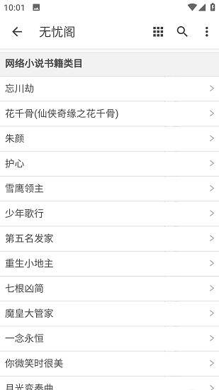 无忧阁最新版  v1.0.0图3
