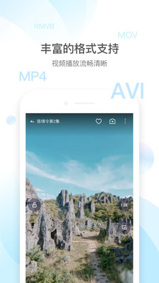 QQ影音电脑版app