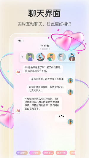 若恋安卓版  v1.0.0图1