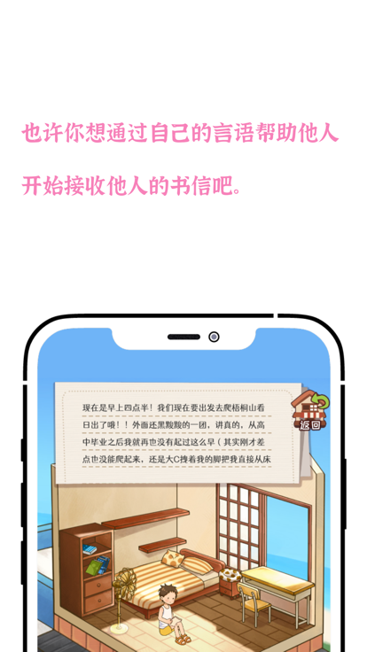 善言与海app  v1.0图2