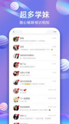 赛客交友网app下载苹果  v1.0图3