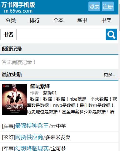 万书网最新版  v1.0.12图3