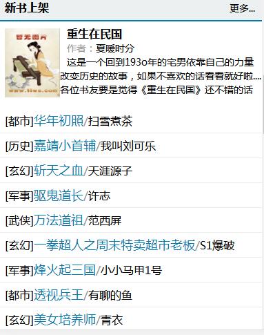 万书网最新版