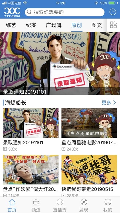 天途云免费版