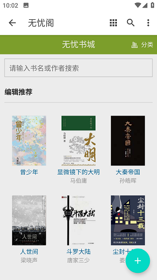 无忧阁最新版官方下载2023  v1.0.0图1