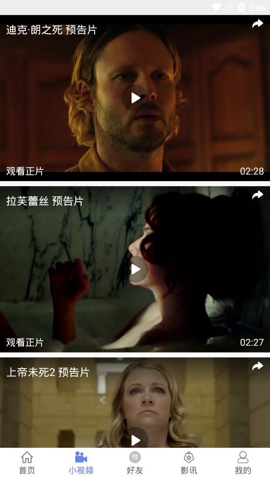 宇宙影视appTV版官方下载  v1.0图3