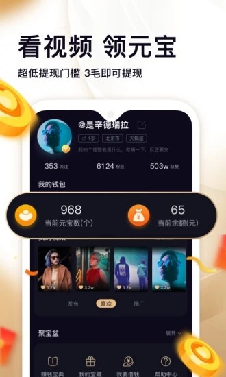 掌上宝短视频app安卓版下载  v1.0图1