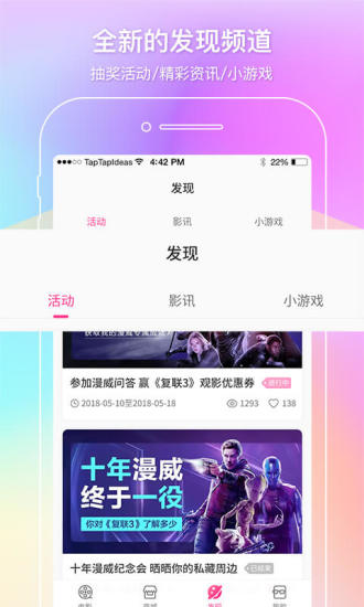 中国电影通免费版  v2.10.2图2