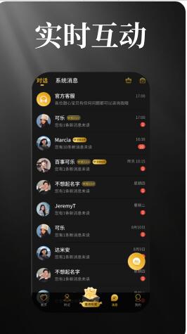 星缘空间交友  v1.1.0图3