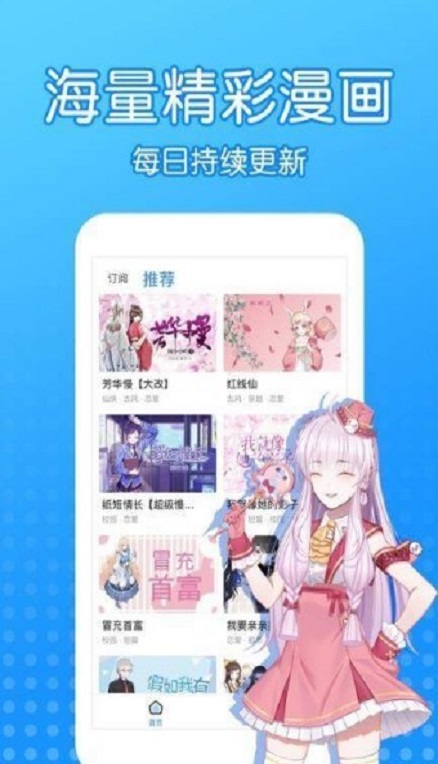 沐沐漫画最新版本  v1.0.0图3